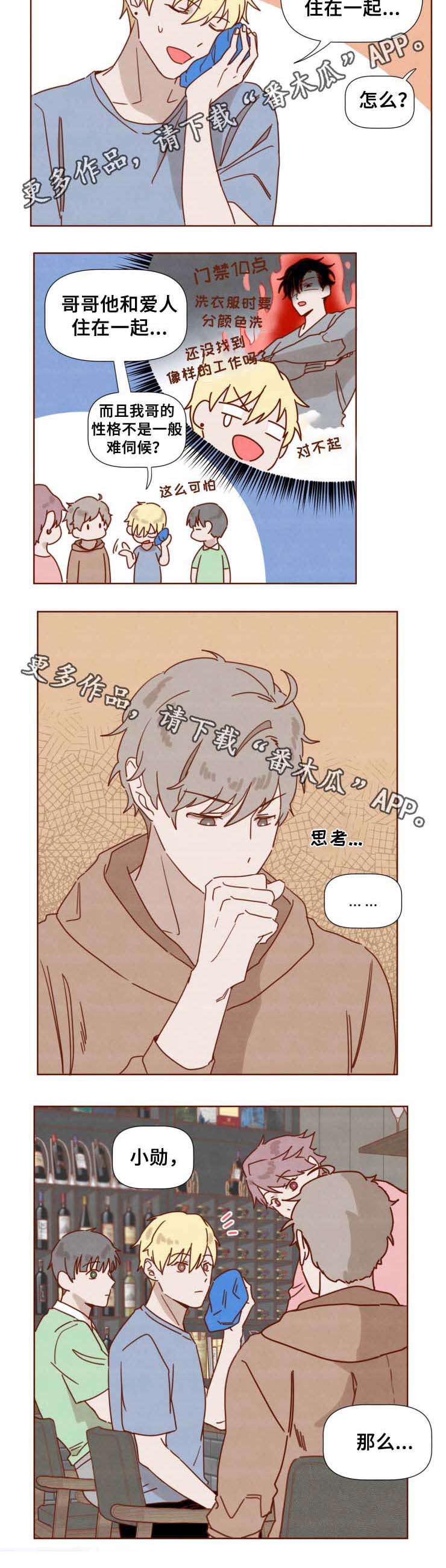 第32章：难伺候的哥哥7