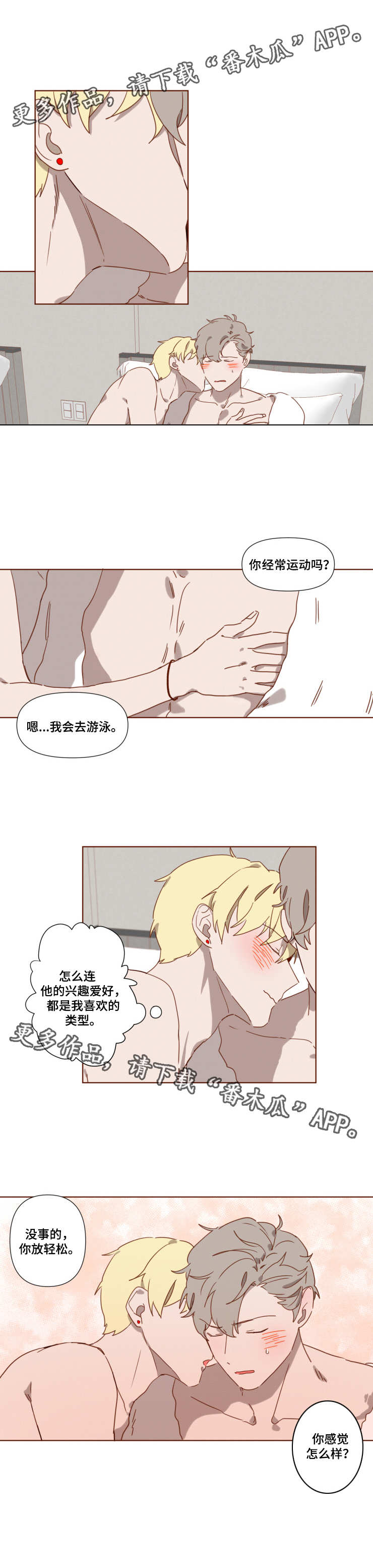 第8章：大起大落3