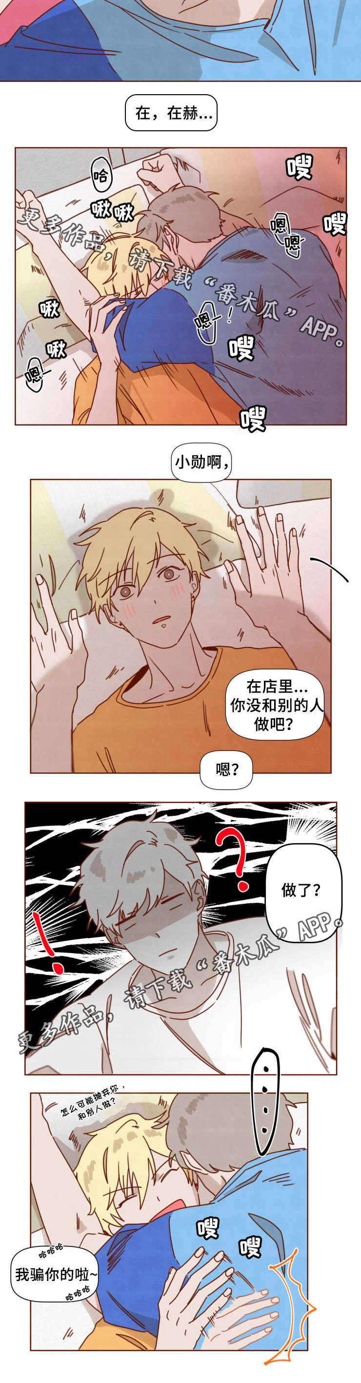 第35章：想知道结局(完结)7