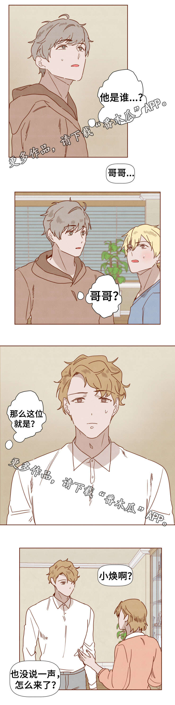 第30章：妈妈的态度8