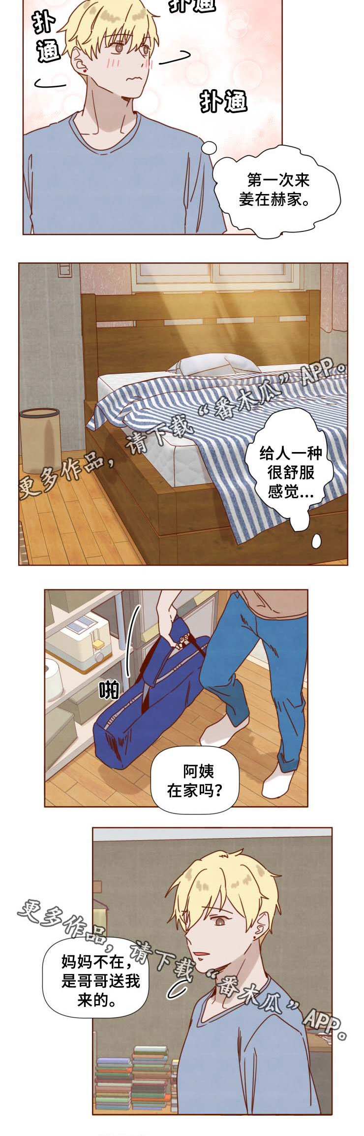 第33章：别再说了2