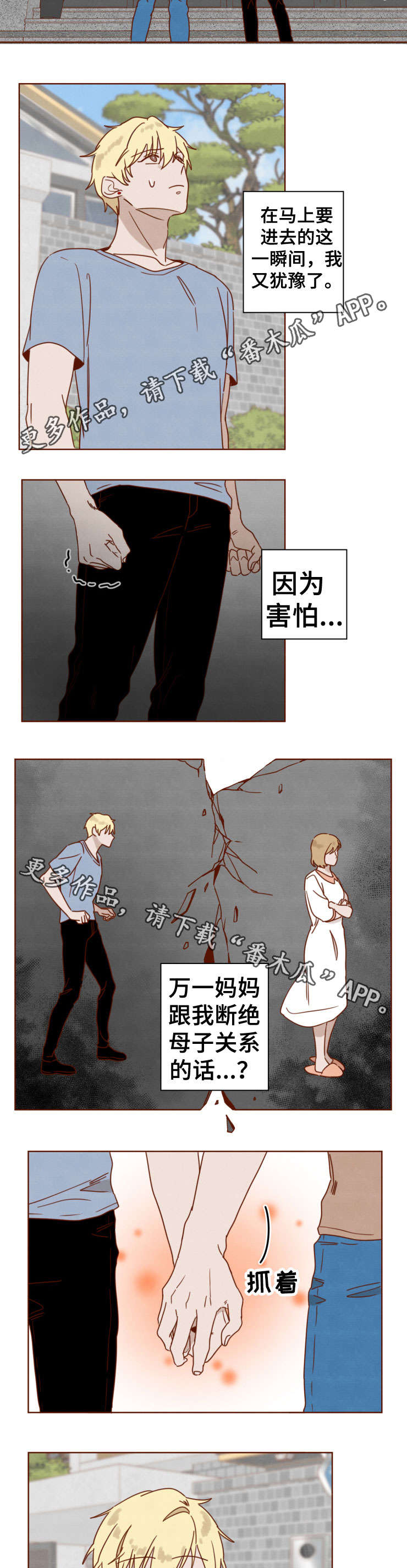 第29章：回家5