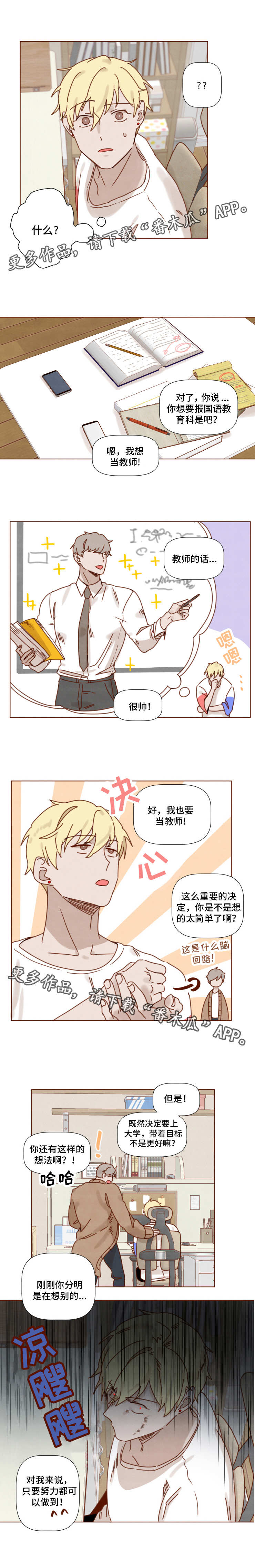 第21章：目标4