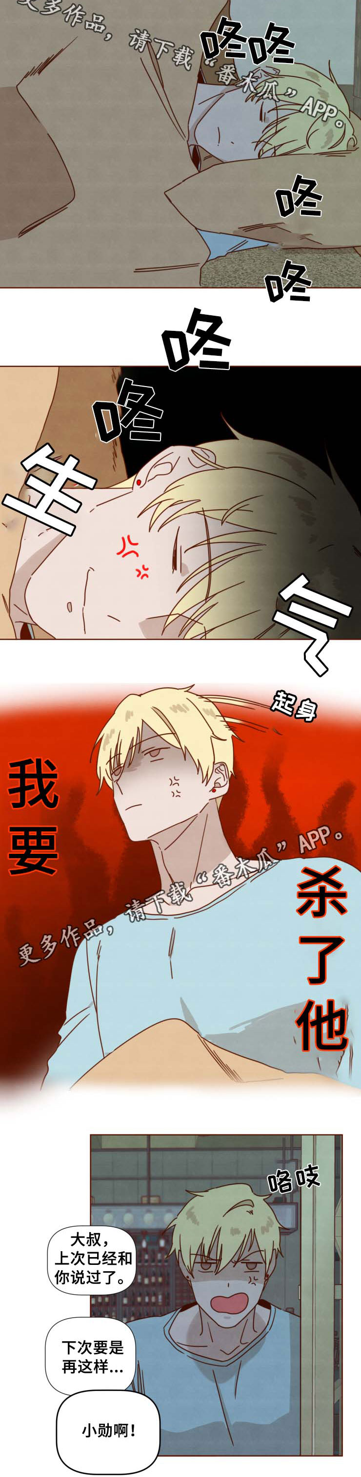 第34章：妈妈的短信6