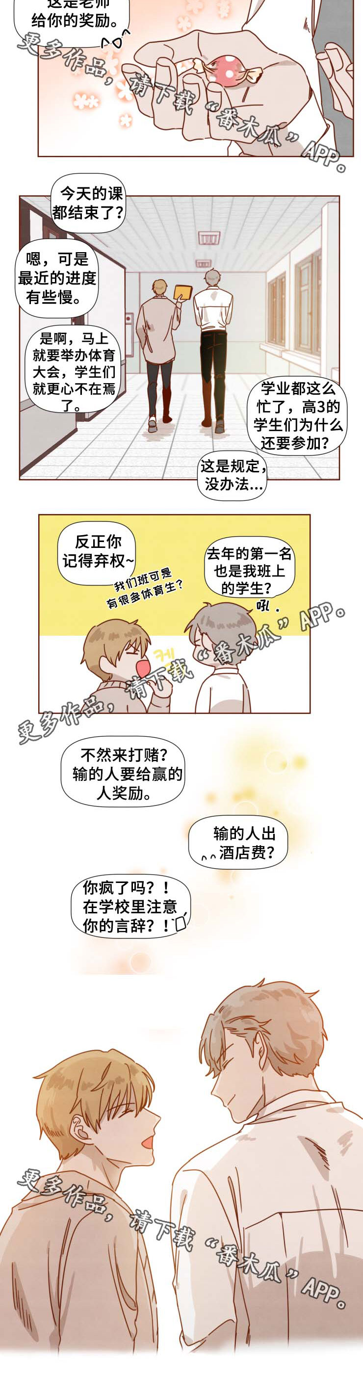 第35章：想知道结局(完结)11