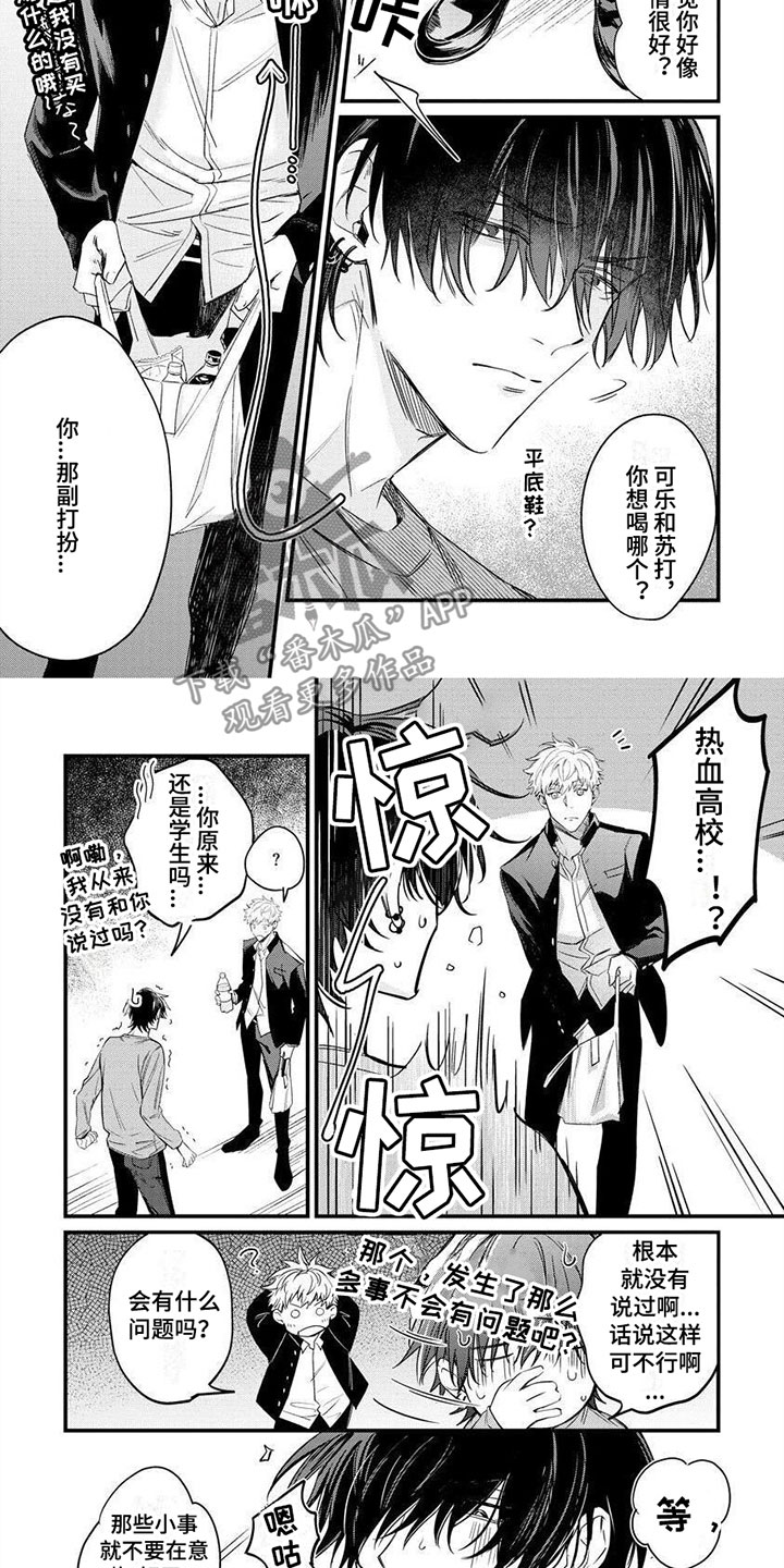 第5章：有兴趣吧6