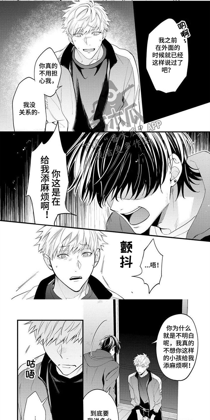 第9章：孤身一人5