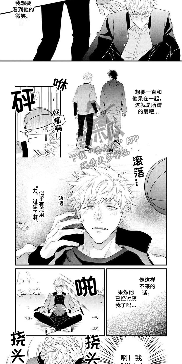 第8章：错觉2