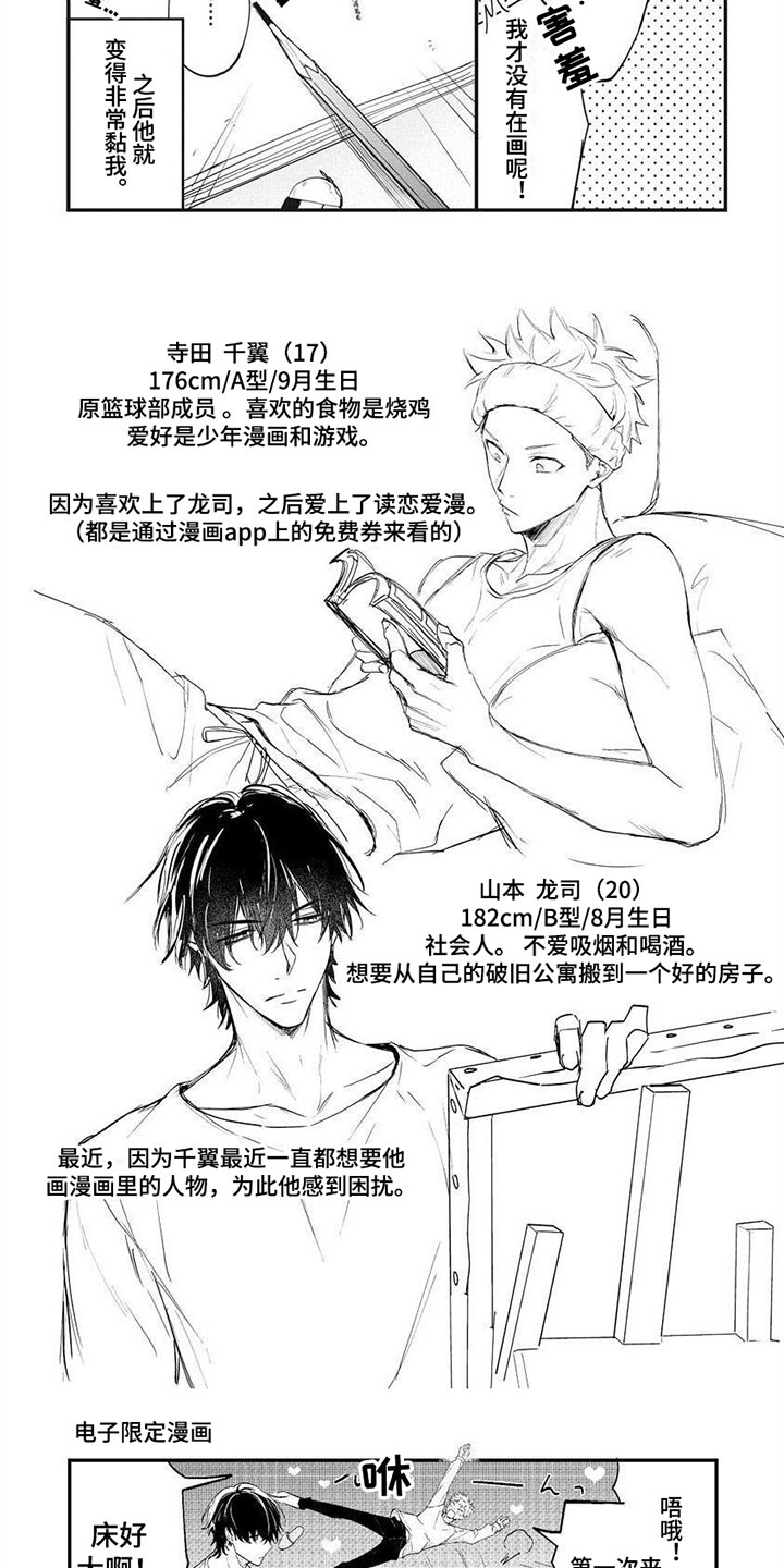 第13章：喜欢你【完】10