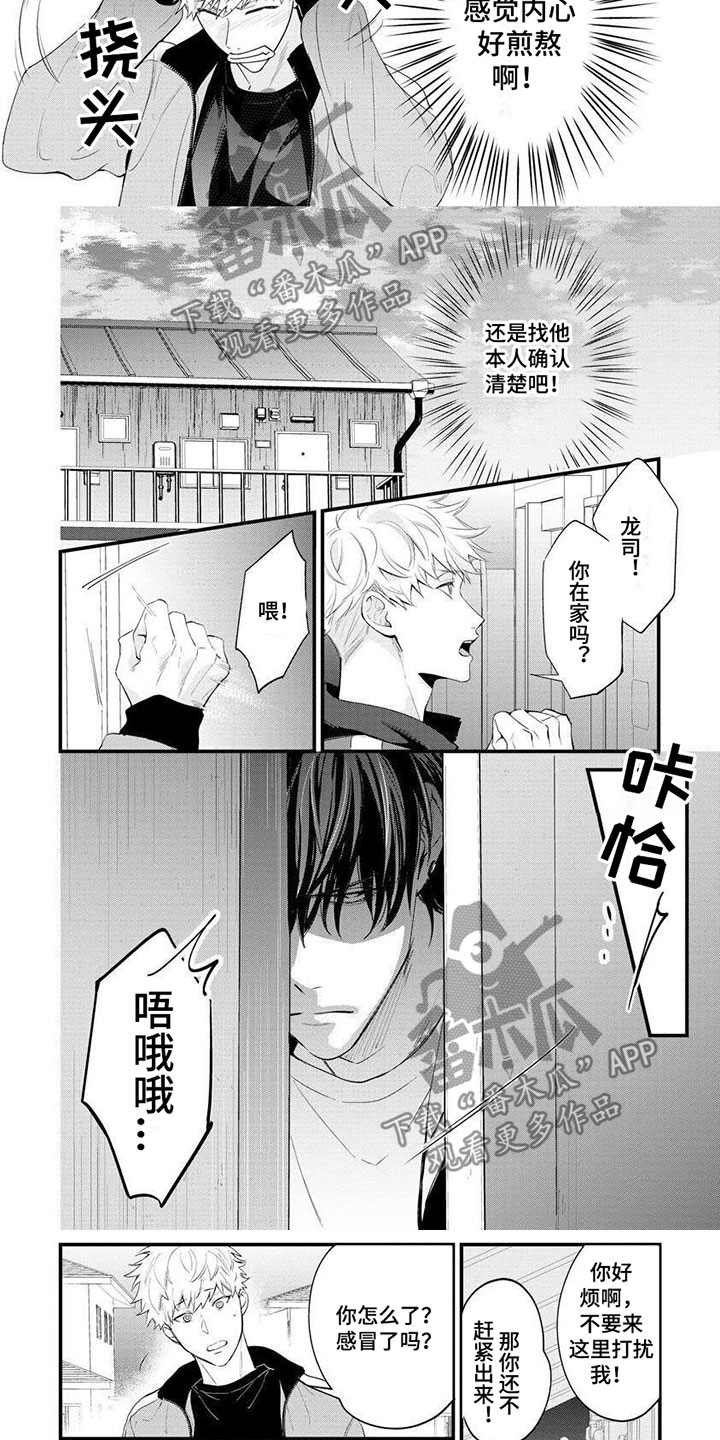 第8章：错觉3