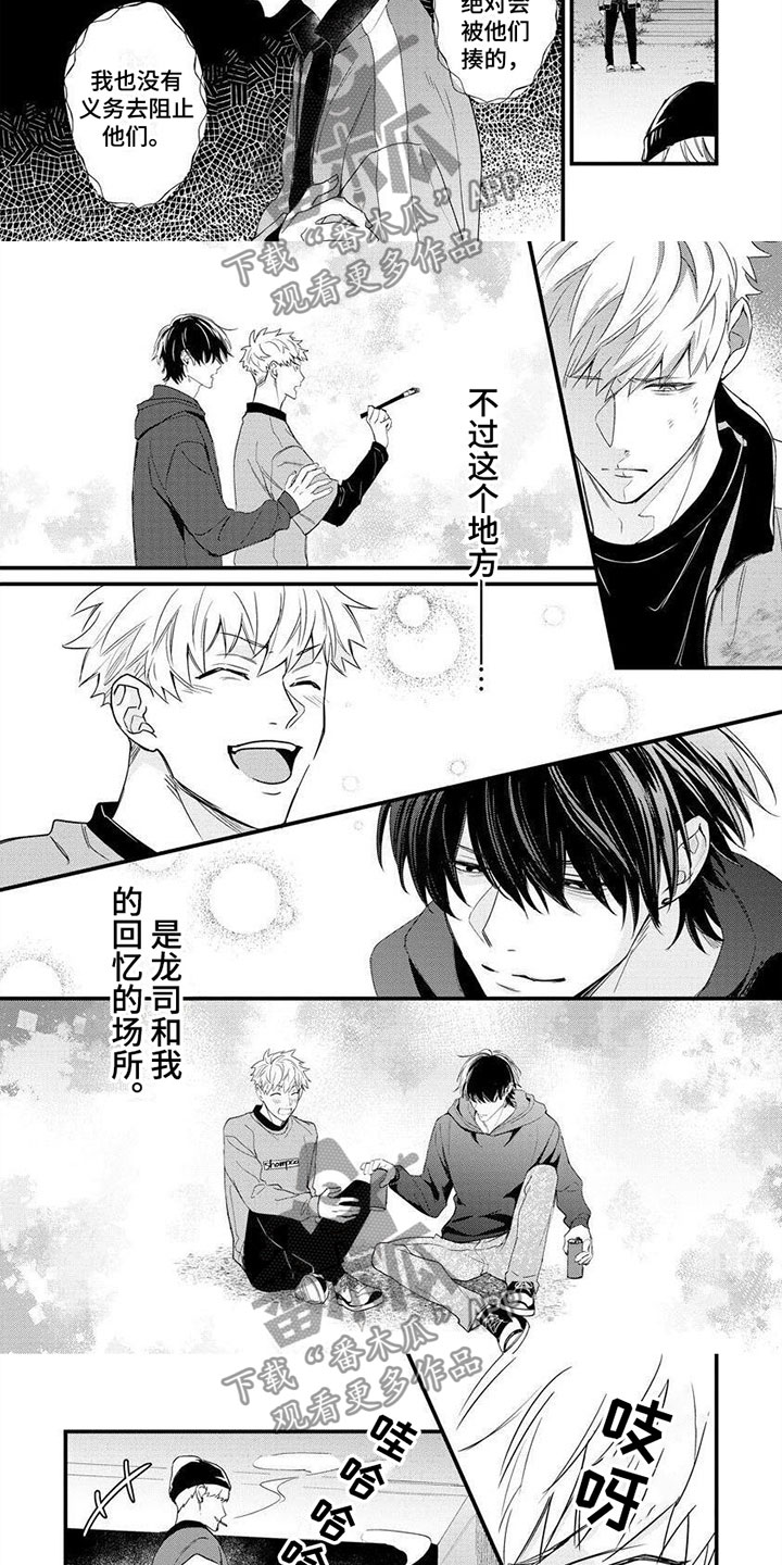 第10章：被打2