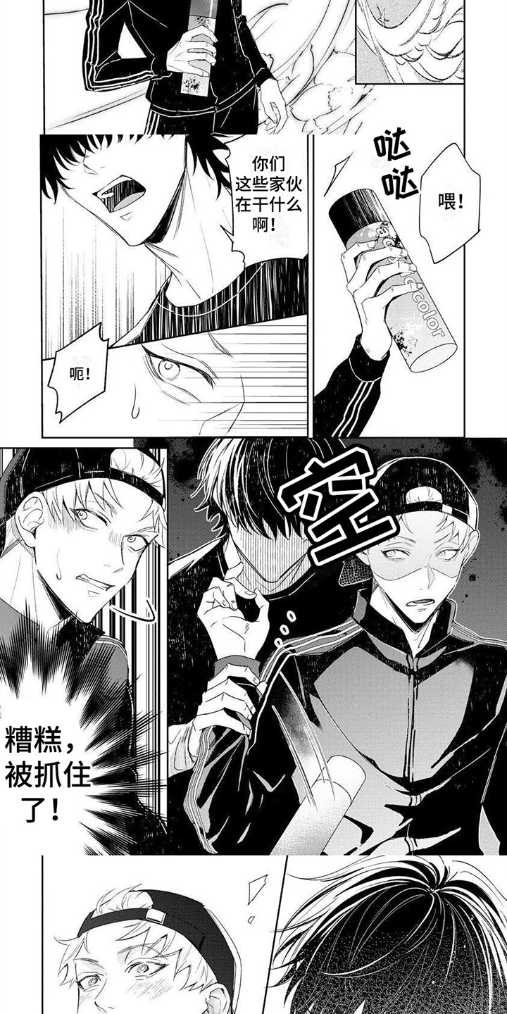 第1章：破坏2