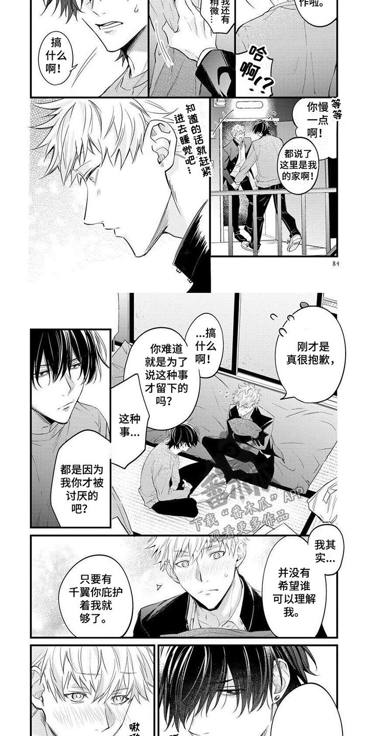 第6章：再来一次6