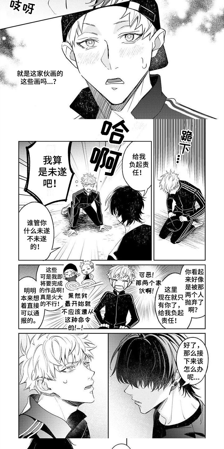 第1章：破坏4