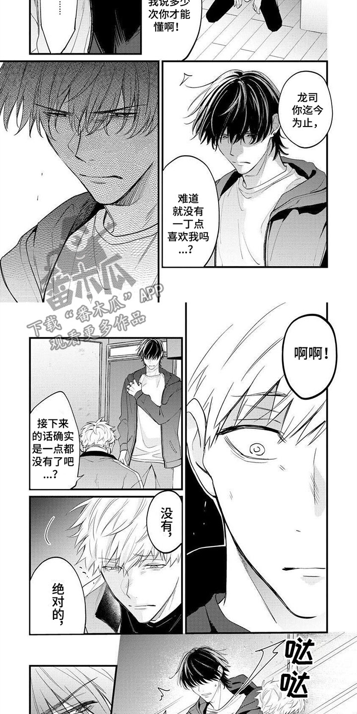 第9章：孤身一人6
