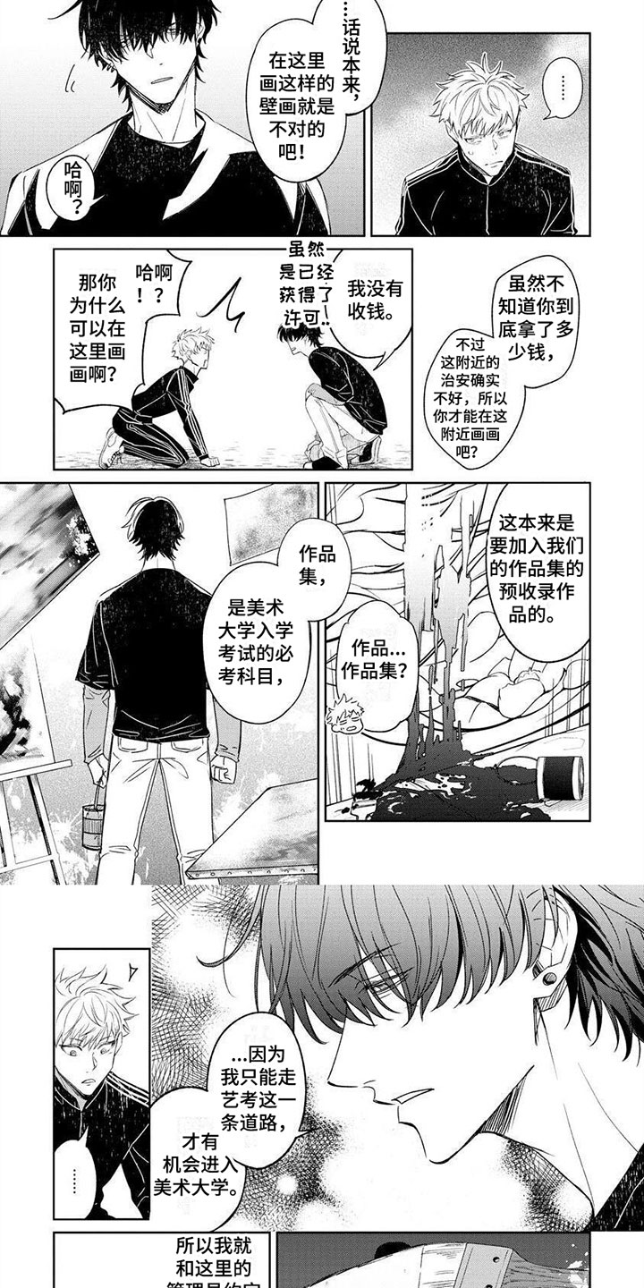 第1章：破坏5