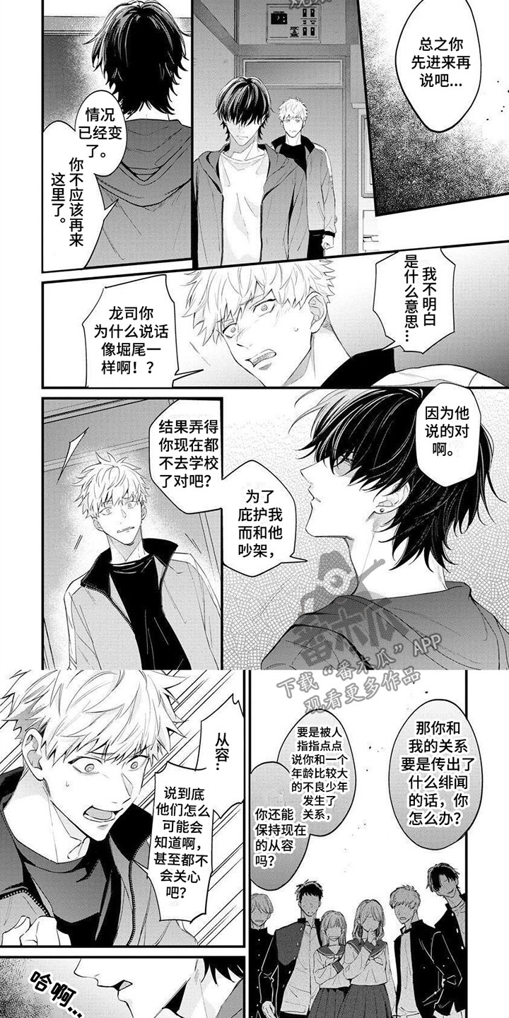第8章：错觉6
