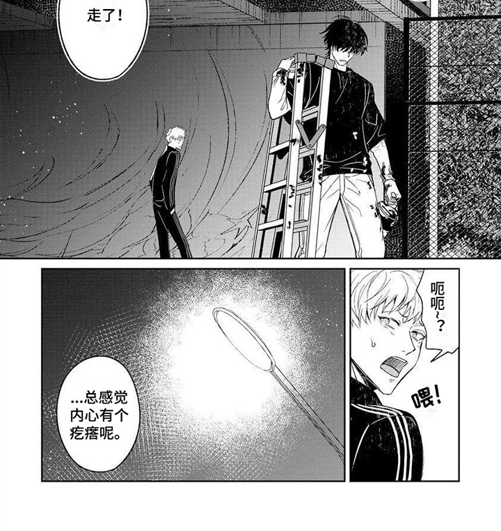 第1章：破坏8