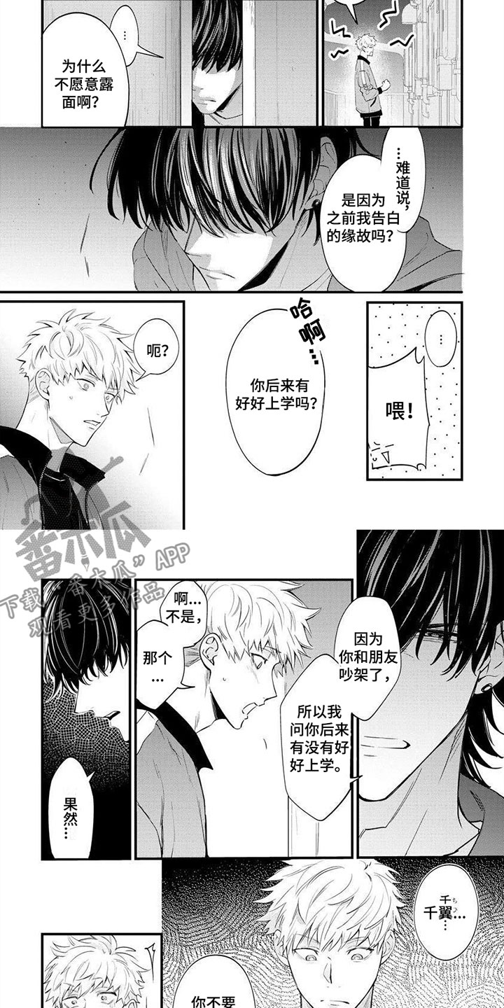第8章：错觉4