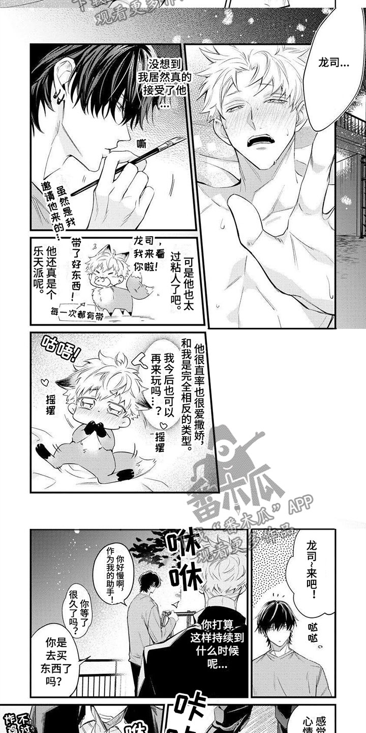 第5章：有兴趣吧5