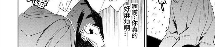 第3章：交给我吧7