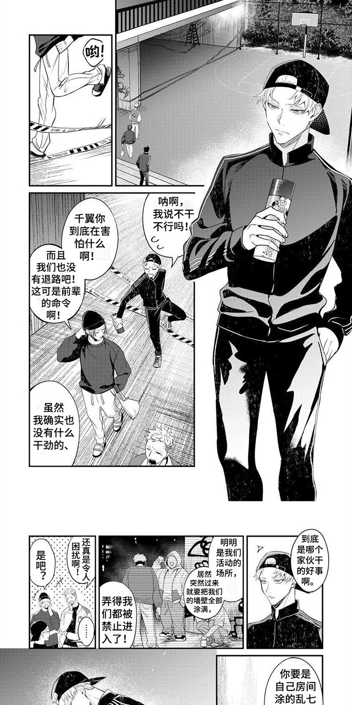 第1章：破坏0