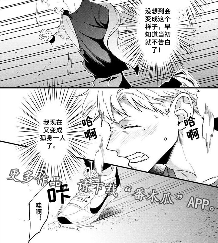 第9章：孤身一人8