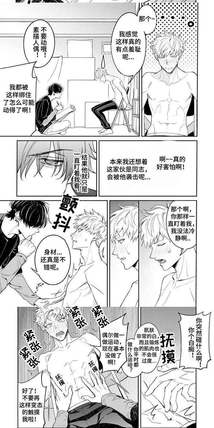 第2章：闯空门5