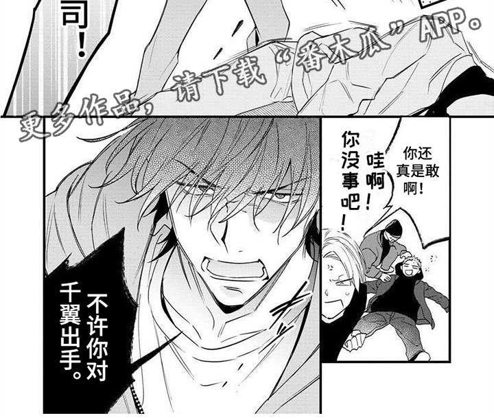 第10章：被打6
