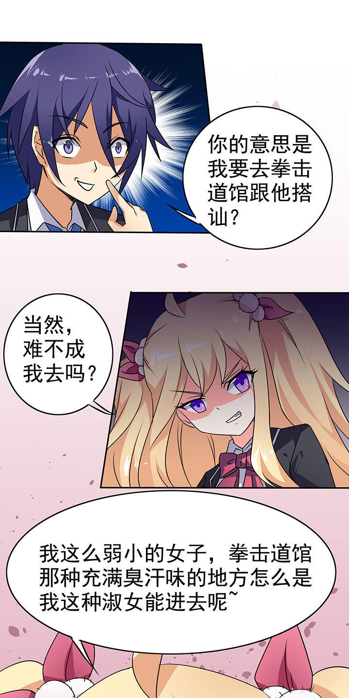 第38章：10
