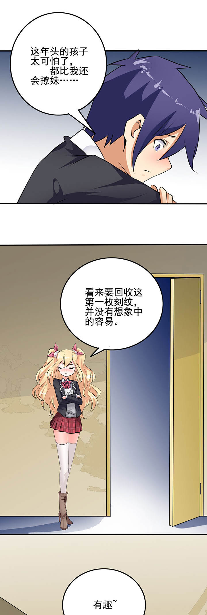 第24章：12