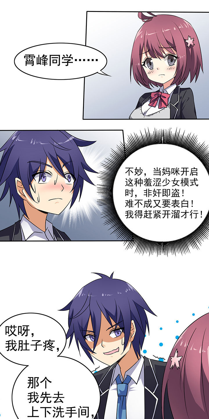 第37章：16