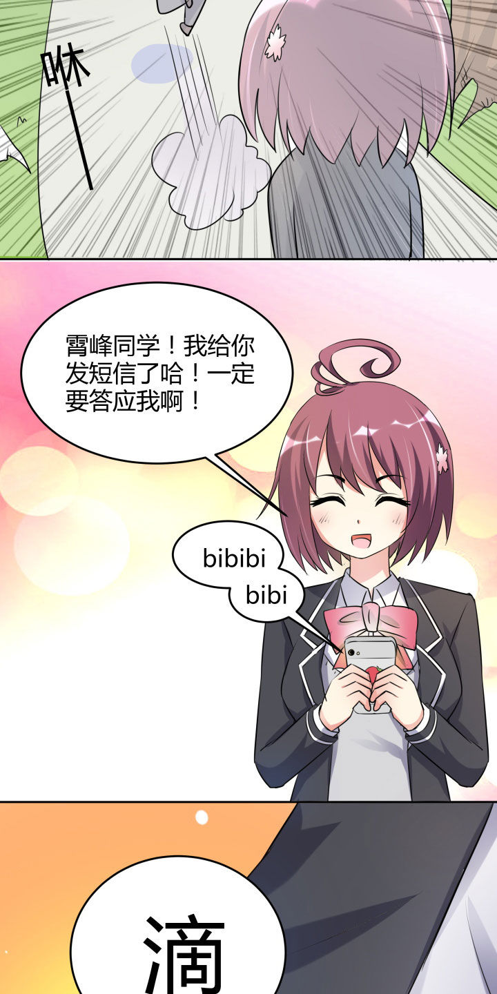 第103章：7