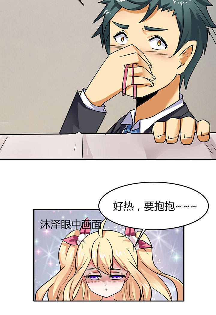 第59章：7