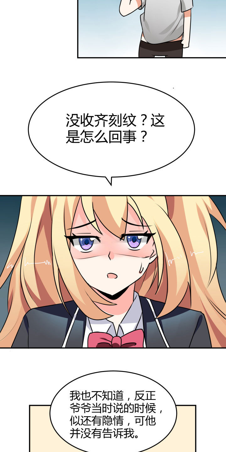 第111章：19