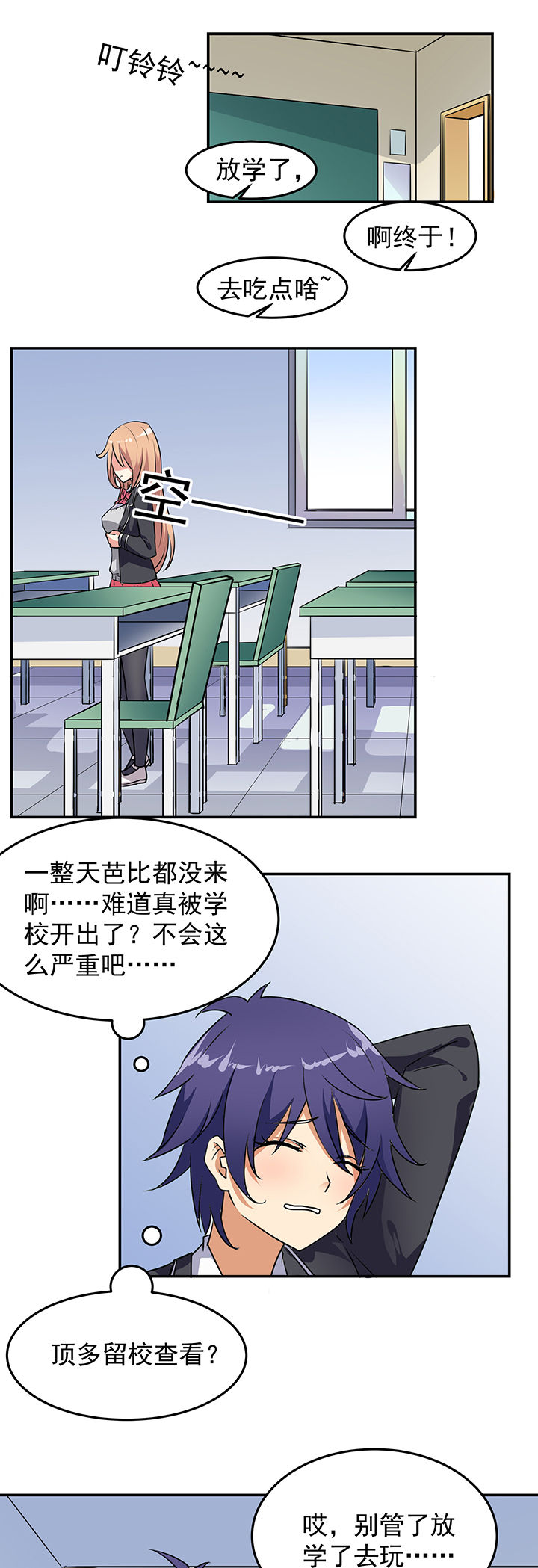 第21章：0