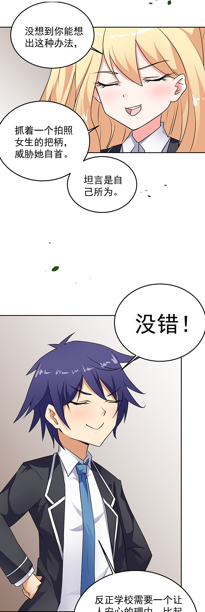 第23章：10