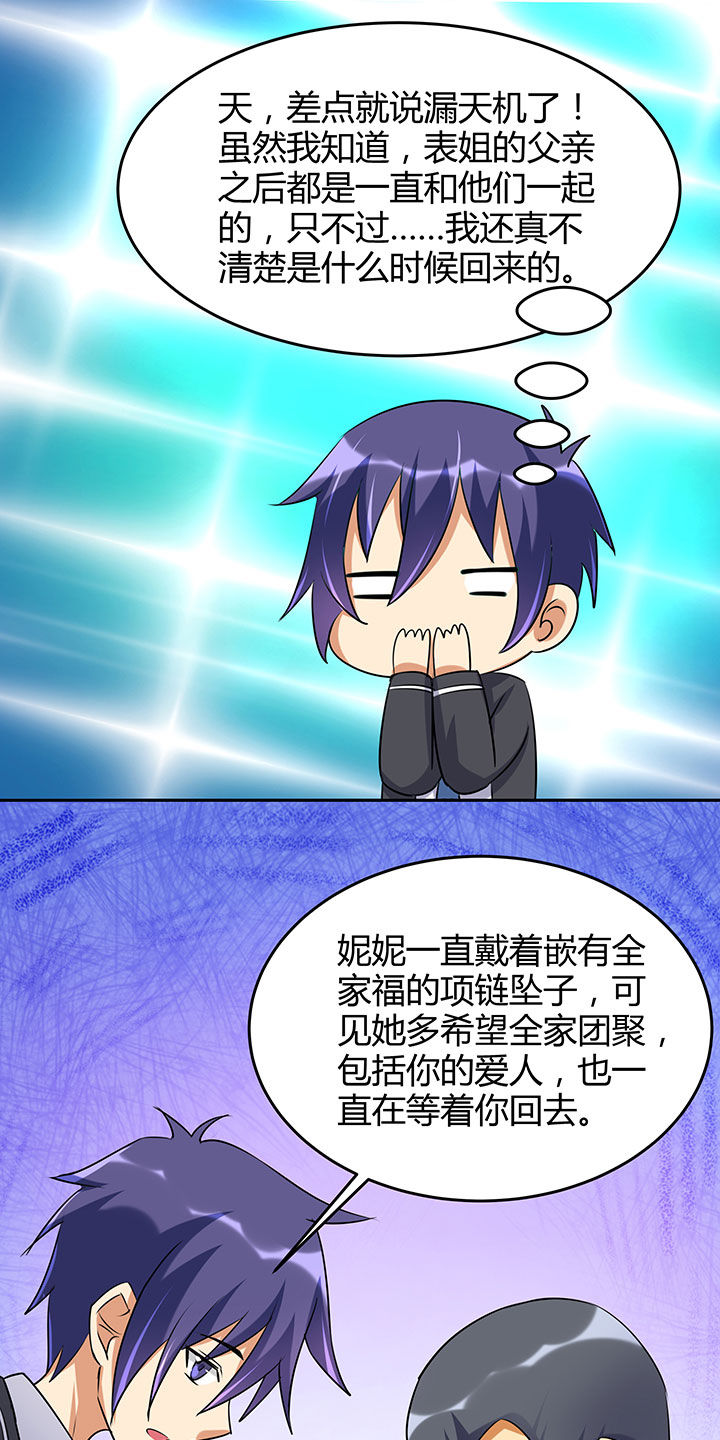 第101章：21