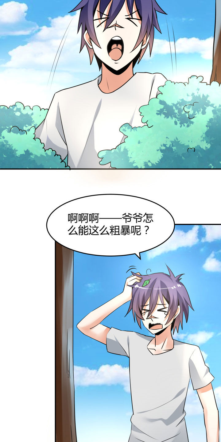第112章：25