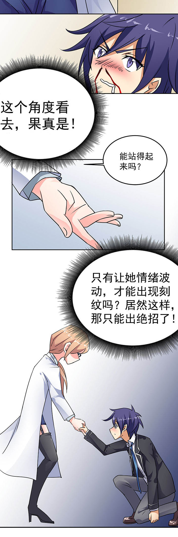 第24章：9
