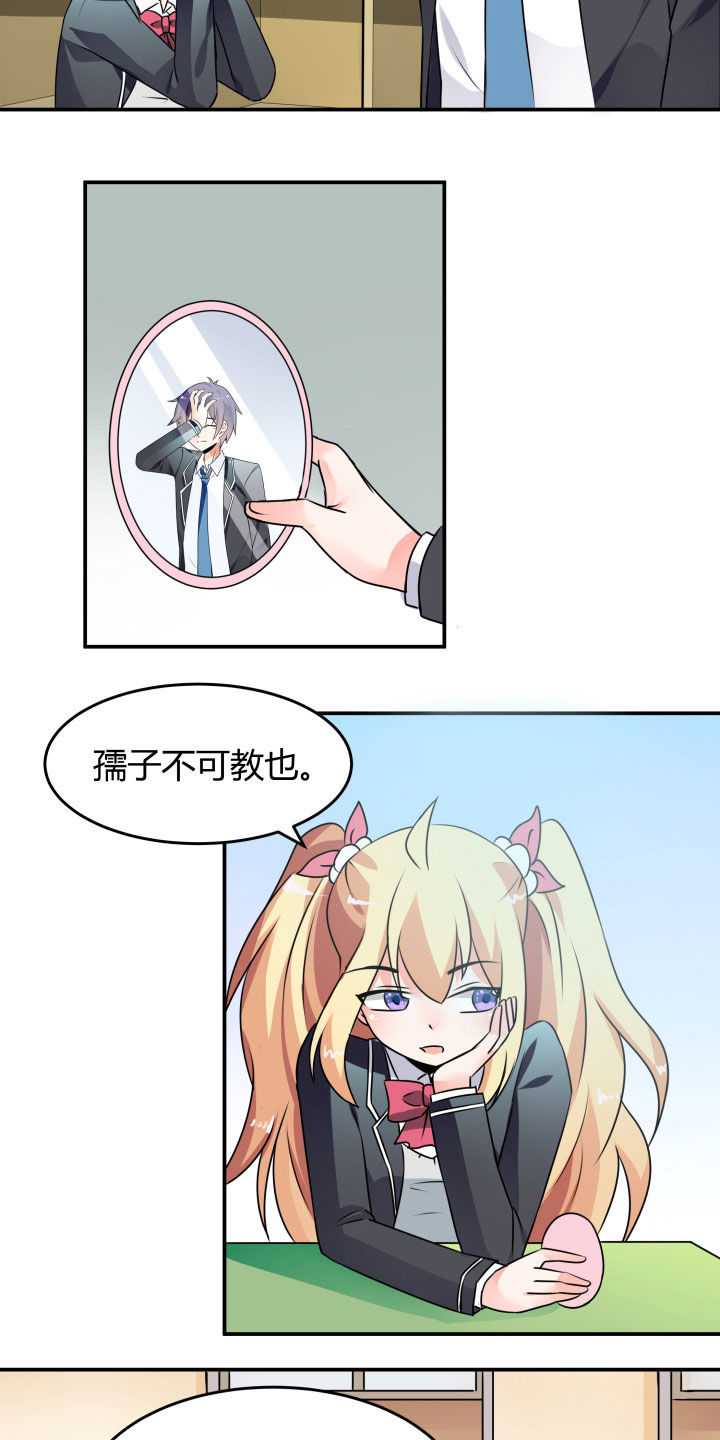 第111章：10