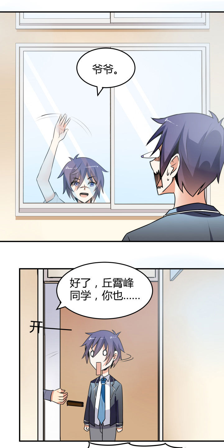 第111章：12
