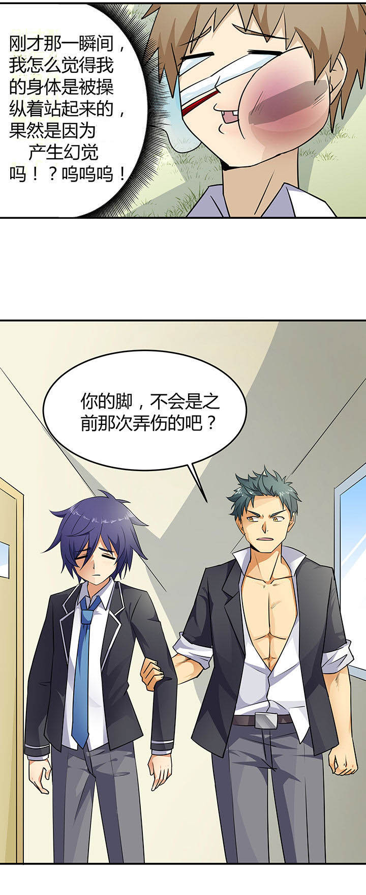 第49章：8