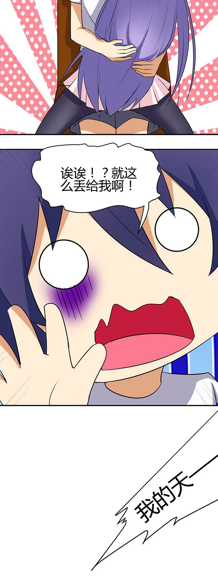 第81章：7