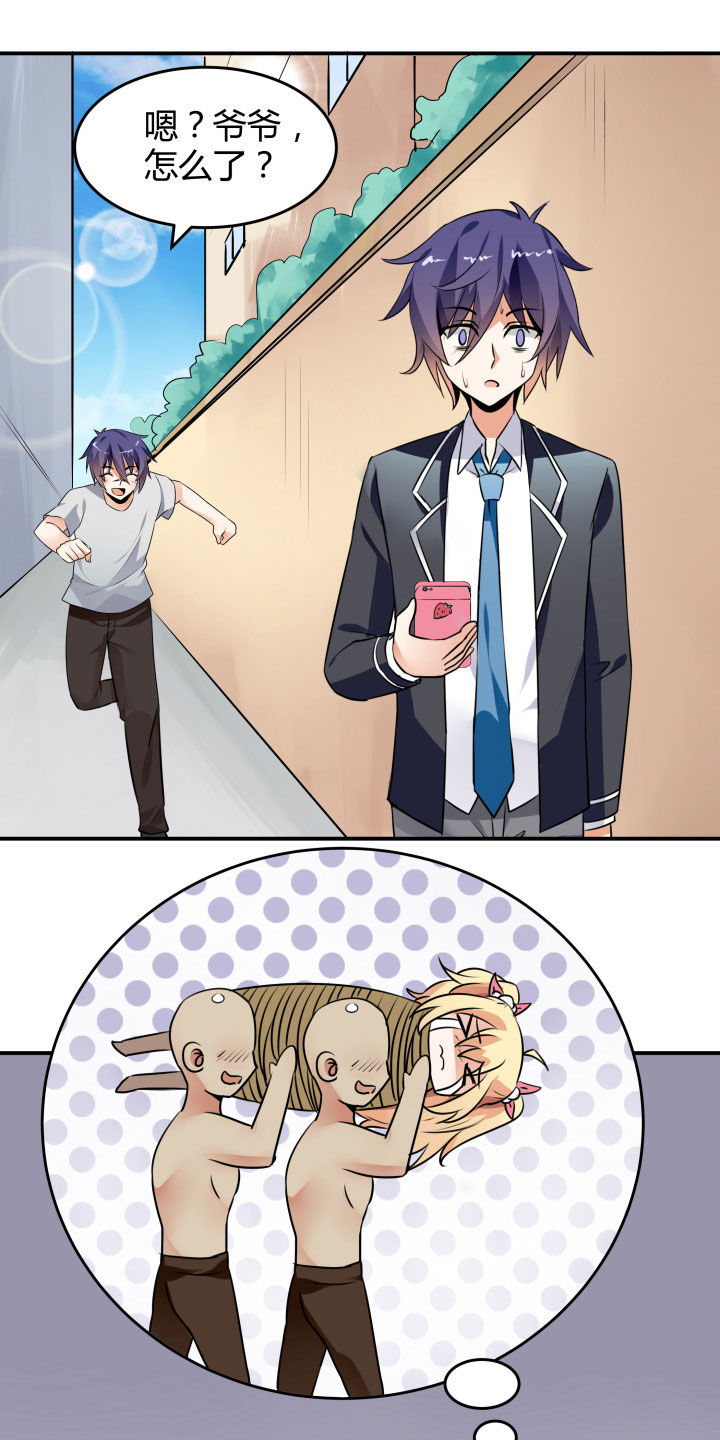 第115章：7