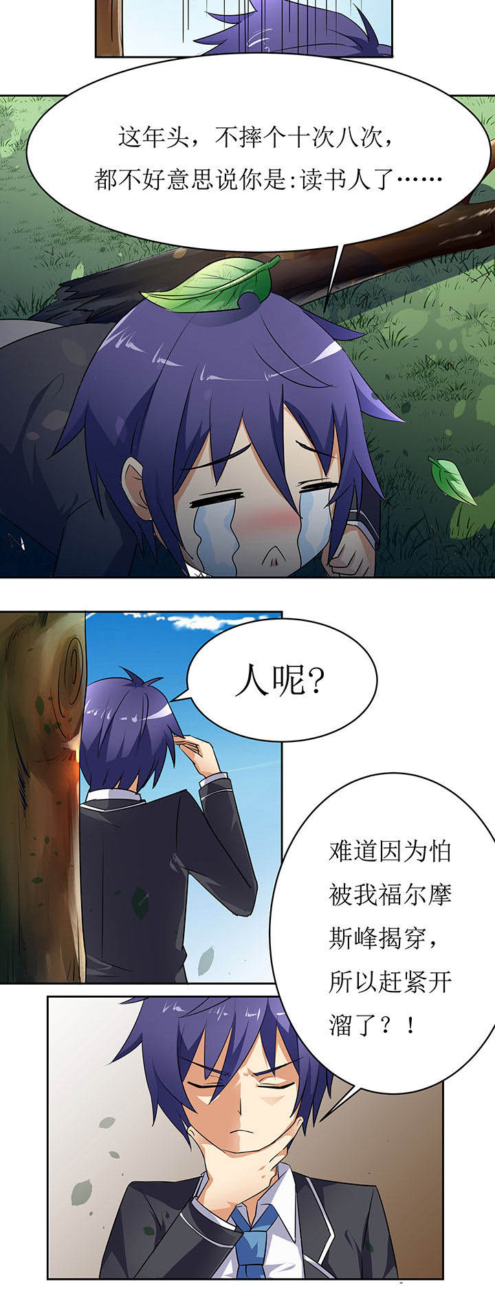 第36章：5