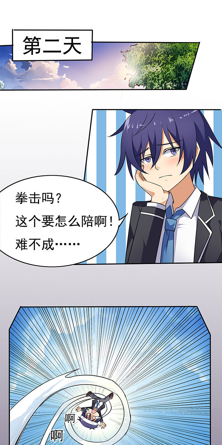 第37章：0