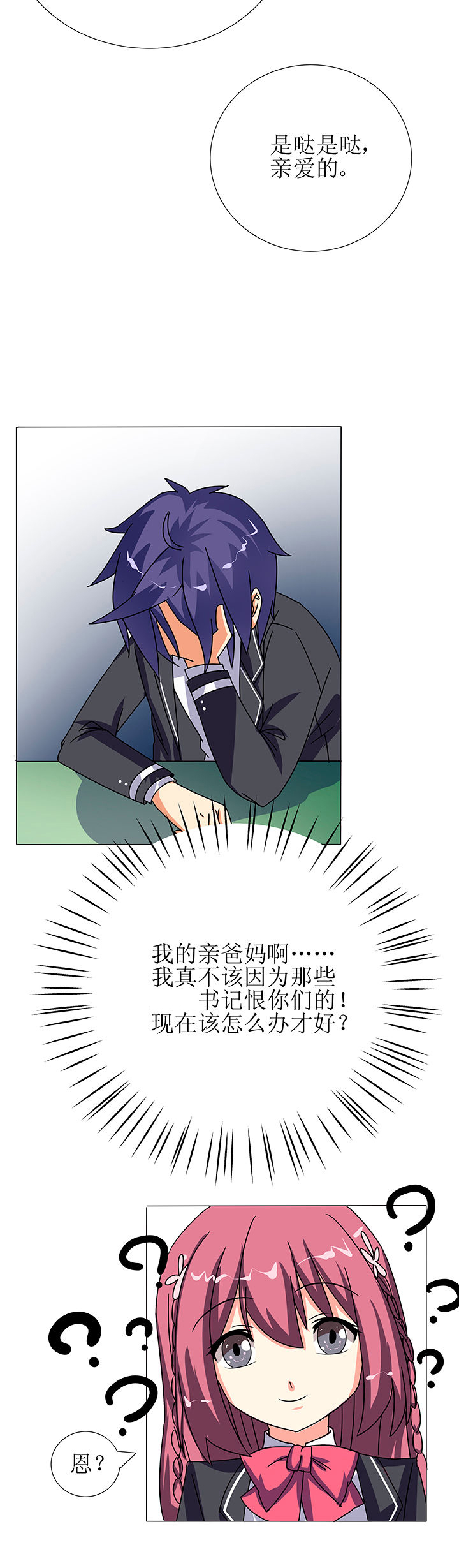 第4章：3