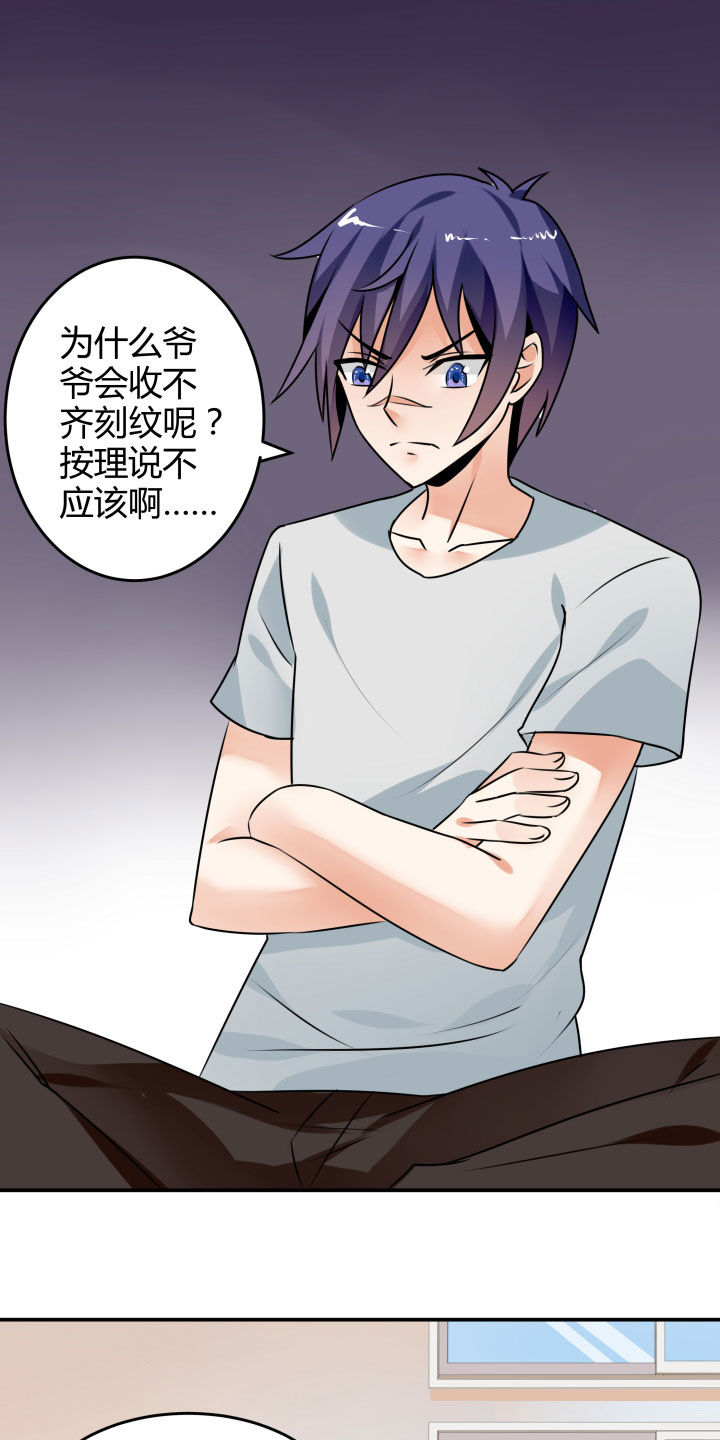 第111章：24