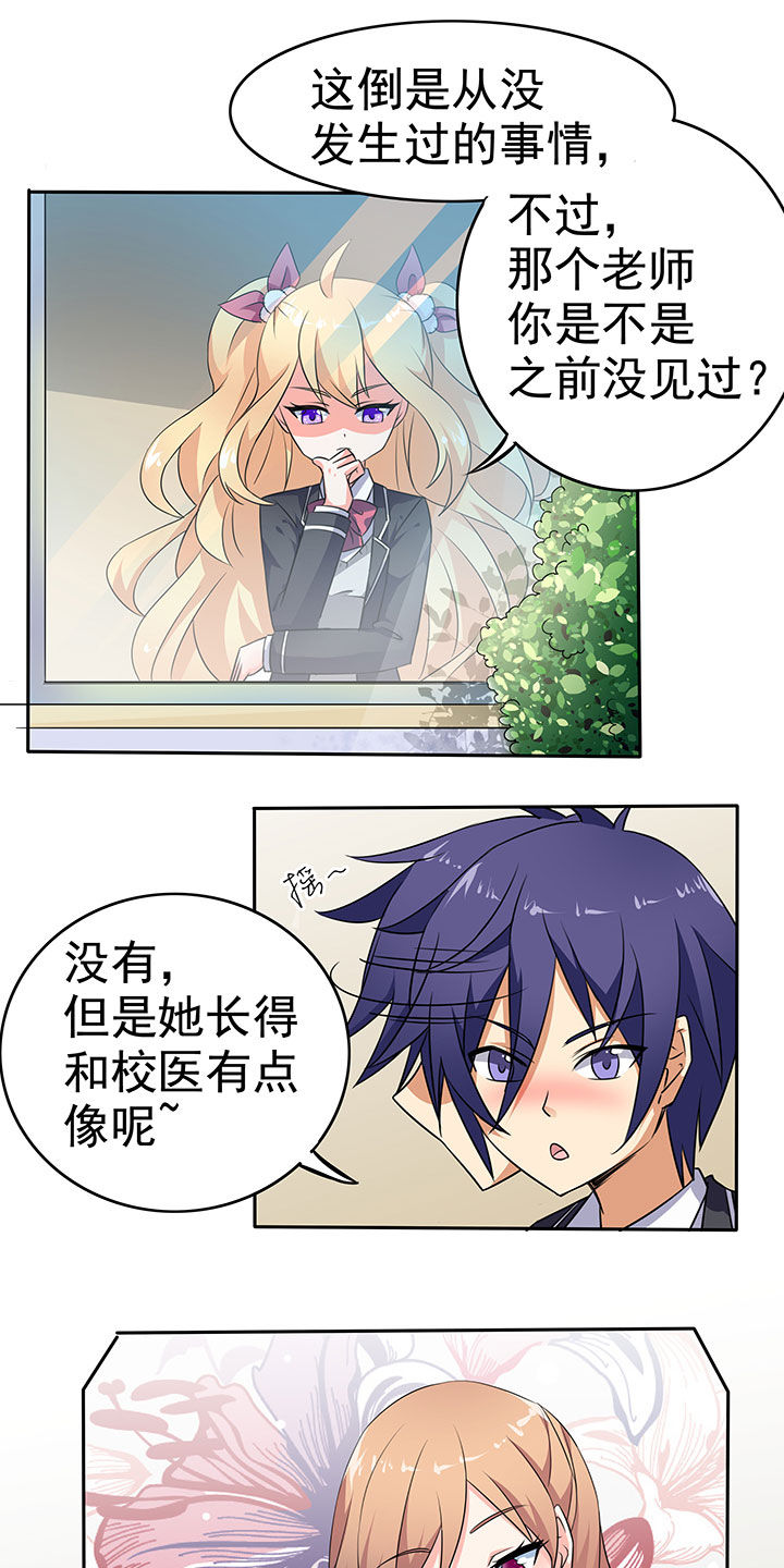 第38章：6